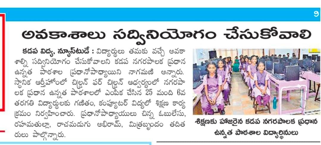 A Telugu newspaper report on the coaching programme at the municipal high school in Kadapa. The photograph accompanying the report has been pixelated.